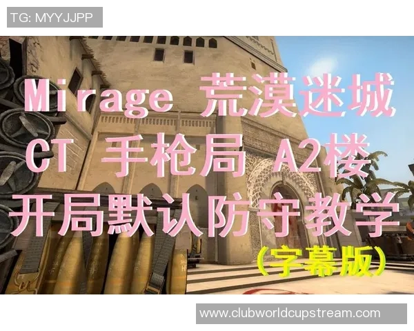 CSGO战术分析：深入探讨V5战队的区域防守策略与执行技巧