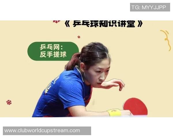 从零起步掌握乒乓球意识技巧全解析助你快速提升球技