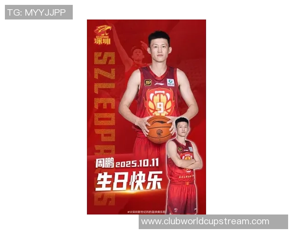 周鹏：从篮球场上的传奇到生活中的榜样，探索他的奋斗与坚持之路